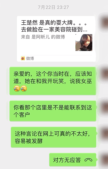 做梦也没想到，她的口碑能跌成这样......（组图） - 20