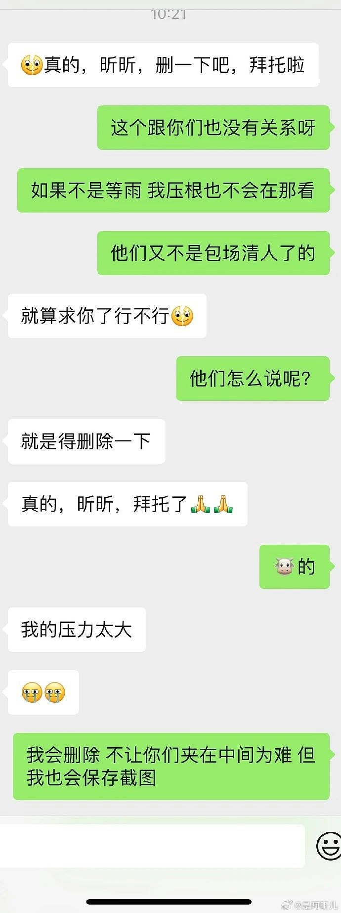 做梦也没想到，她的口碑能跌成这样......（组图） - 13