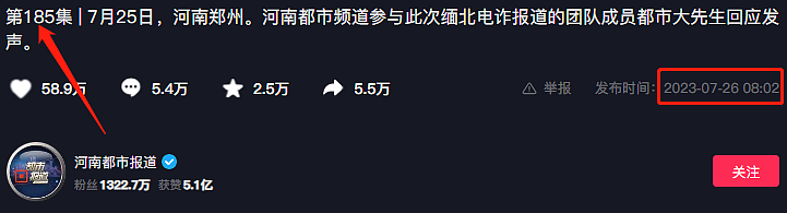 全中国都被骗了？0赎金救回缅北受害者，居然是假的？（组图） - 15