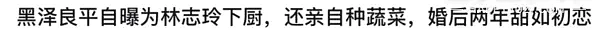 已婚这么多年还没放过她？听说林志玲被家暴，居然这么开心？（组图） - 67