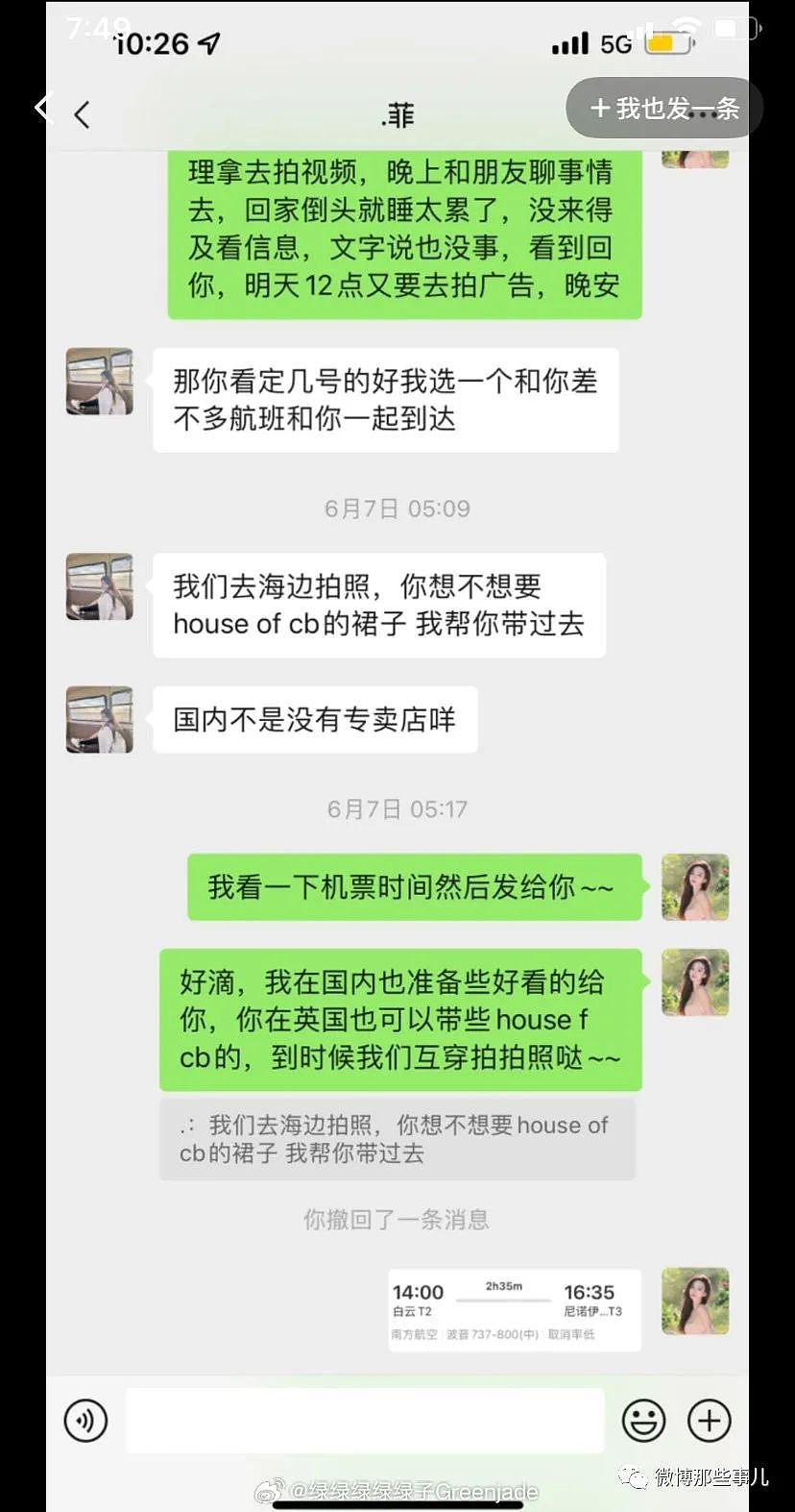 白富美女网红消失4个月，网传被闺蜜骗到菲律宾卖掉了，被折磨得遍体鳞伤（组图） - 14