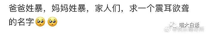 【爆笑】“四川人的中文菜单翻译能多离谱？？”哈哈哈哈哈每一个都很炸裂（组图） - 66