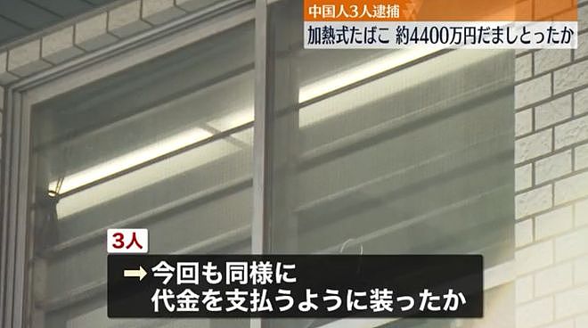 三名中国籍男子涉嫌欺诈巨额香烟在日本被逮捕（组图） - 5