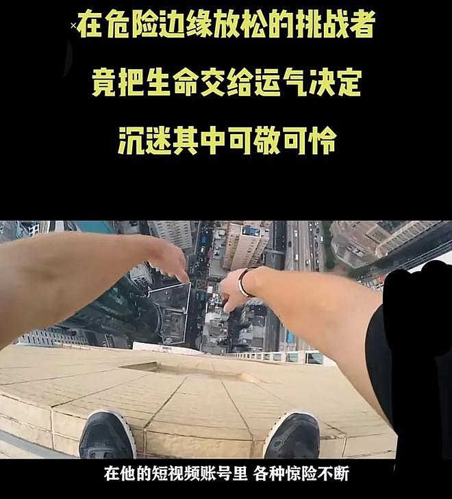 帅哥网红为拍极限短视频在香港豪宅68楼坠亡？警方调查真相曝光（组图） - 24