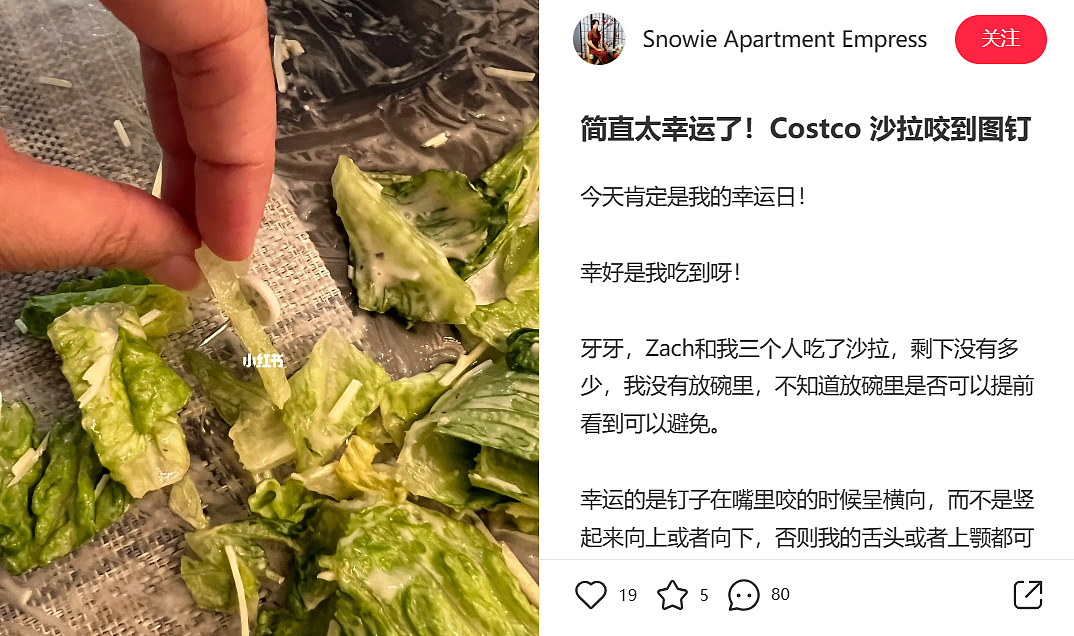 Costco热卖食品出事！华人吃出钉子满口血，网友惊呼“发财了”（组图） - 1