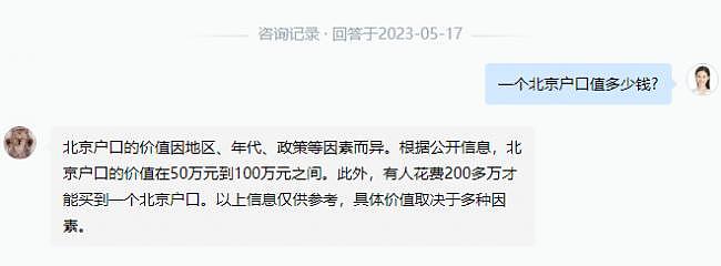 北京红十字会呼吁捐款，网友们纷纷捐出1分（组图） - 7