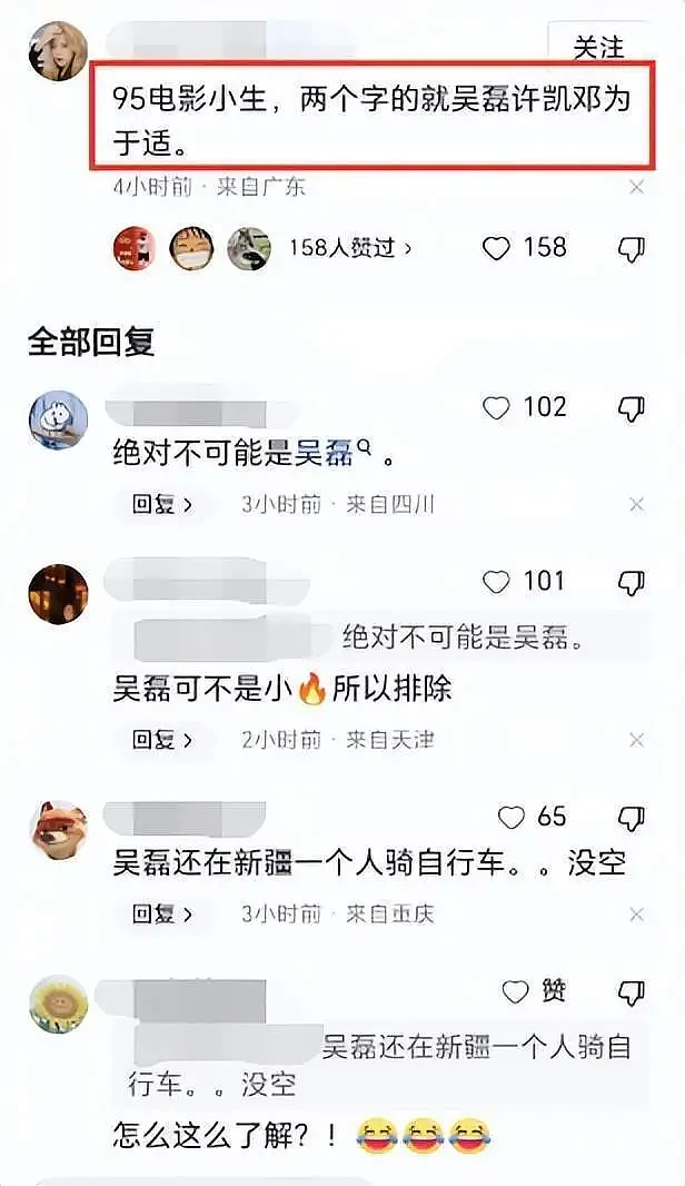 曝男星大瓜，酒后乱性导致女方患病，4位艺人躺枪于适邓为在内（组图） - 5