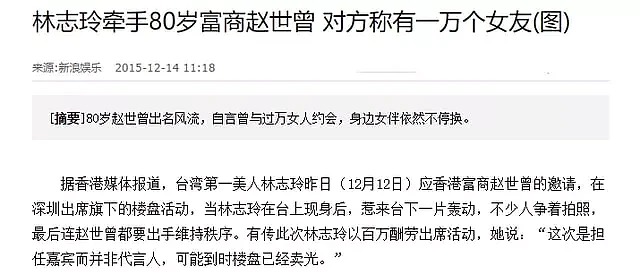 富豪赵世曾的风流史：每年换172个女友，女友已超1万人，至今未婚（组图） - 17