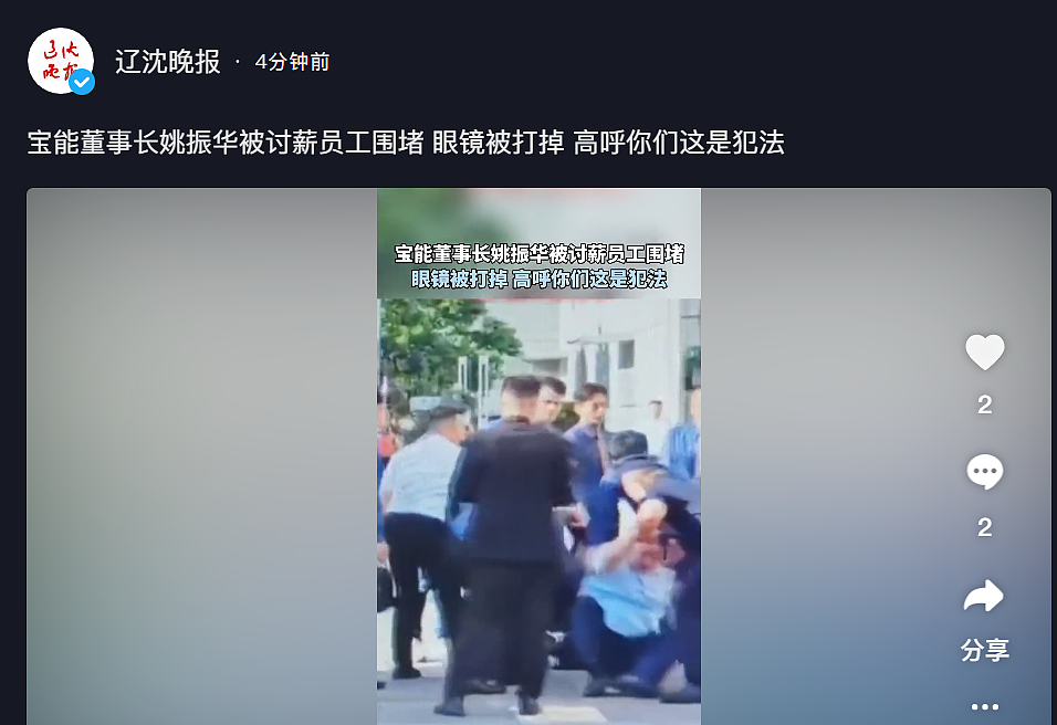 宝能集团就姚振华遭袭事件发声明：强烈谴责，已采取相应法律行动（组图） - 3