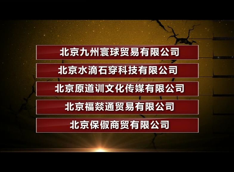 触目惊心！北京特大套路贷黑幕曝光：68位老人被骗走70套房！警察律师公证员共同作案（组图） - 21