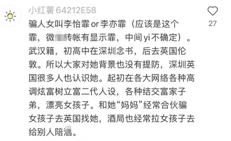 曝世界小姐被闺蜜骗东南亚失联！满身伤痕被拍裸照，被骗详情被扒（组图） - 18