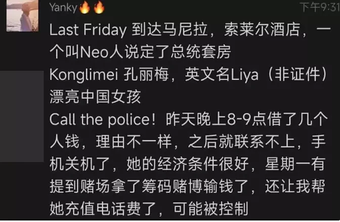 曝世界小姐被闺蜜骗东南亚失联！满身伤痕被拍裸照，被骗详情被扒（组图） - 14