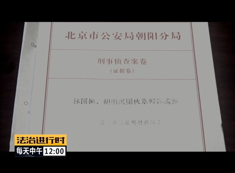触目惊心！北京特大套路贷黑幕曝光：68位老人被骗走70套房！警察律师公证员共同作案（组图） - 35