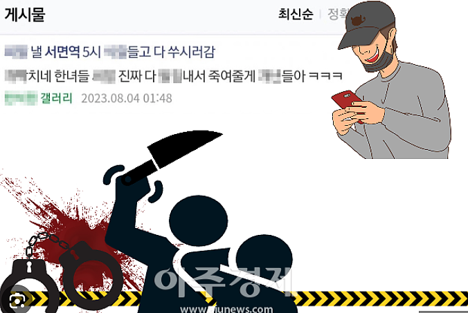 “我要杀100个人”！韩国随机杀人事件接连发生，网上频现杀人预告，人心惶惶....（组图） - 1