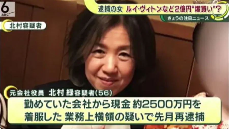 日本女高管挪用公司5个亿，包养多个小情郎，正面照公开，网友：心疼她情人…（组图） - 5