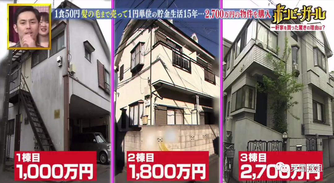 “日本最省钱女孩”火了！每天只花10块钱坚持15年，33岁买下三栋房，还实现了开店梦（组图） - 35