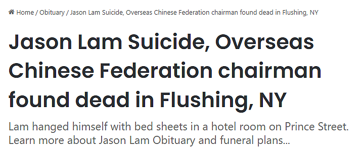 美国知名华人企业家突然离世，网传酒店内用床单“自杀”，其子辟谣（组图） - 2