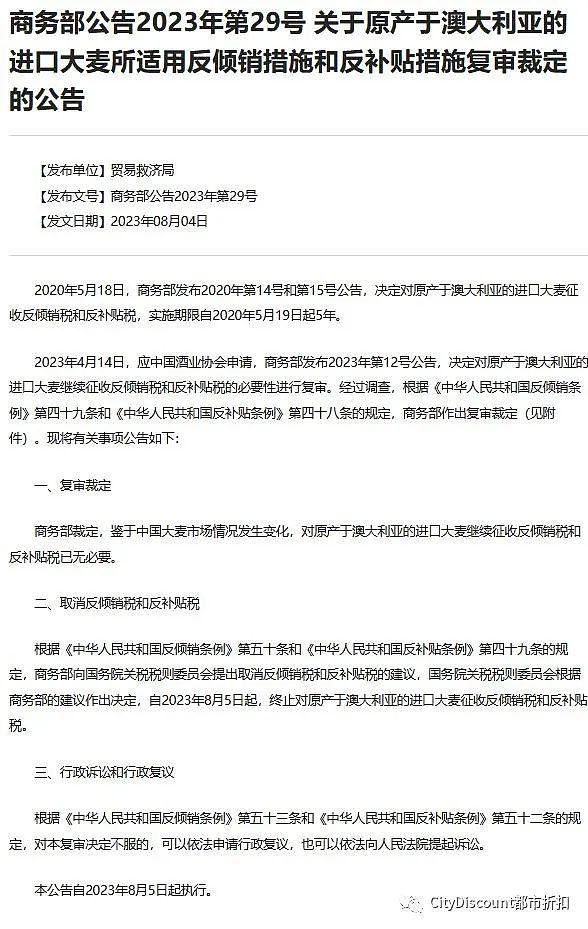 澳洲政府：“愿和中国相向而行“；【澳籍华人注意】中国公安部发布重要新措施；南航再增中澳航班；一男子昨晚在墨尔本闹市街头被枪杀 - 9