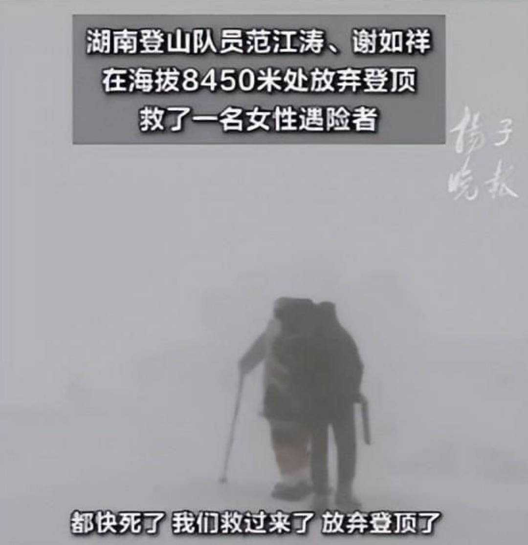 反转！湖南男子冒死在珠峰救下的那个女人，让所有人寒心（组图） - 5