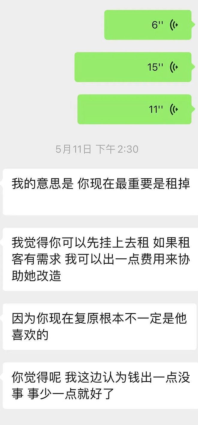 花近百万装修的房子，被租客擅自拆了？房东气急：她把墙壁拆了、家具扔了（组图） - 7