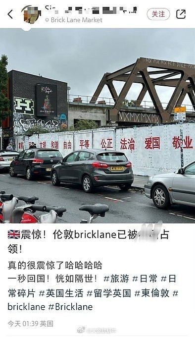 中国留学生刷白伦敦整面涂鸦墙，写24红字“社会主义价值观”引热议（组图） - 9