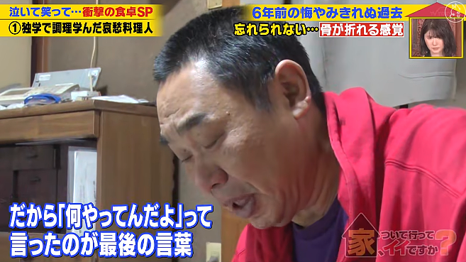 日本患病母亲浴缸溺亡，儿子目睹一切却无法挽救：感觉自己是凶手…（组图） - 16