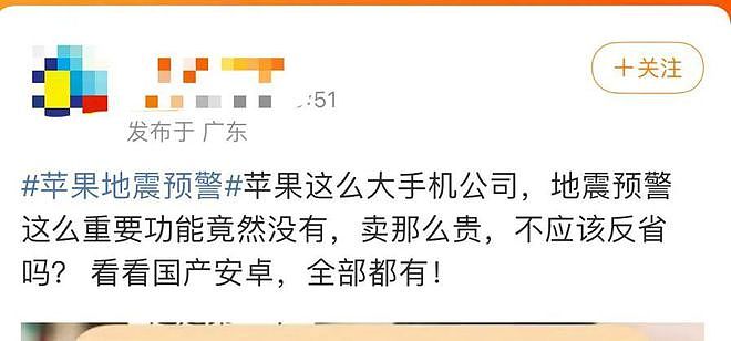 长三角铁路紧急通知：限速，北京到上海在内的92趟列车停运！山东5.5级地震，为何震感传得这么远？（组图） - 9