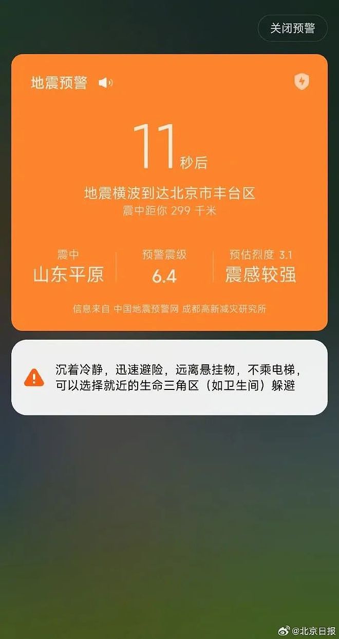 长三角铁路紧急通知：限速，北京到上海在内的92趟列车停运！山东5.5级地震，为何震感传得这么远？（组图） - 12