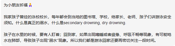 9岁华裔女孩游泳池溺毙！参加私校硅谷夏令营，无人及时发现（组图） - 6