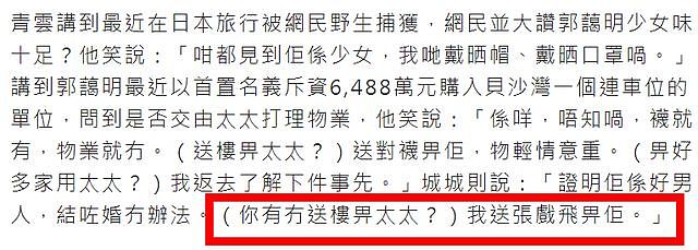 郭富城晒全家福为方媛庆生，夫妻比心贴脸超甜蜜，俩女儿美貌出众（视频/组图） - 21