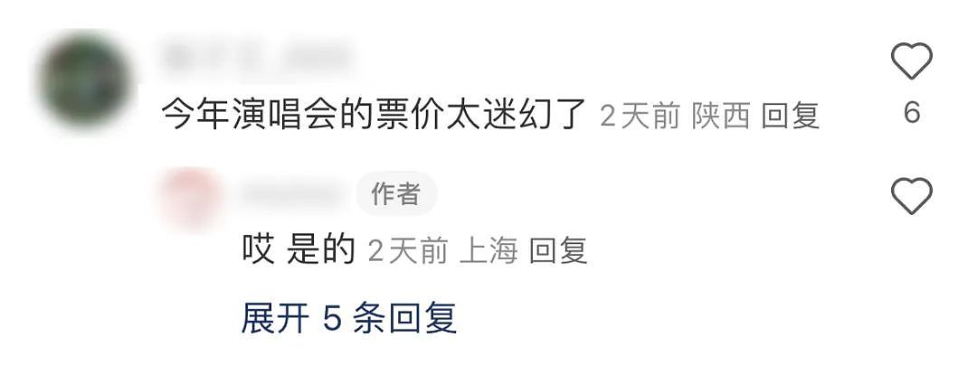 李宗盛上海演唱会，看台都要1880！网友：“大哥，我们只是老了，不是发财了”（组图） - 53