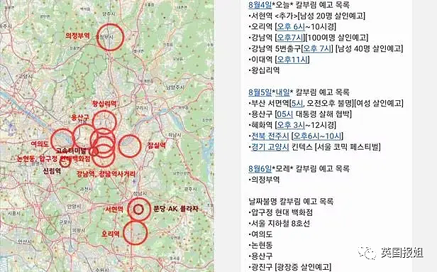 韩国半月发生3起当街砍人事件，网上接连爆出恐怖杀人预告！有人威胁“杀100人”（组图） - 18