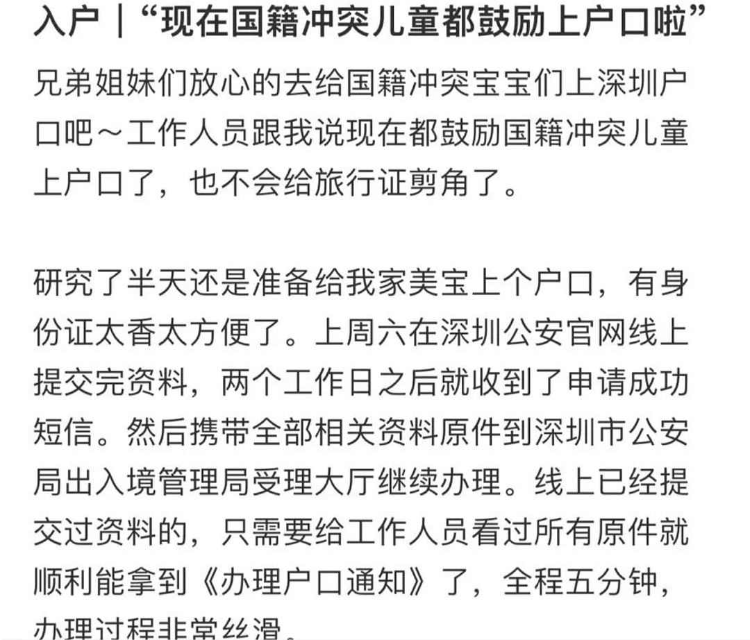 中国国籍？新西兰国籍？10岁华人女孩陷入迷茫，外籍华人回国可以丝滑入户？（组图） - 6