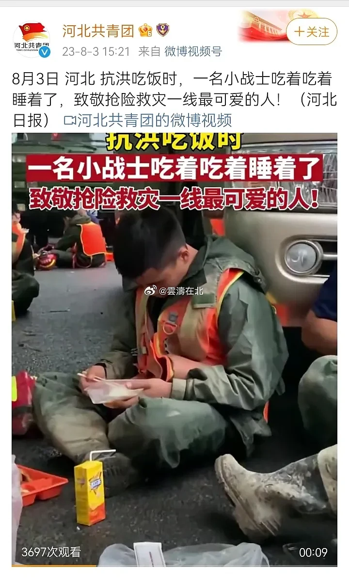涿州救灾出动直升机吊挂救人！网友：“积水才到脚踝”（组图） - 3
