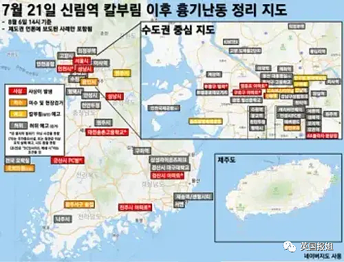 韩国半月发生3起当街砍人事件，网上接连爆出恐怖杀人预告！有人威胁“杀100人”（组图） - 19