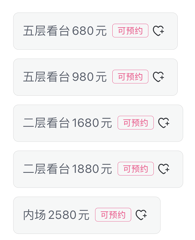 李宗盛上海演唱会，看台都要1880！网友：“大哥，我们只是老了，不是发财了”（组图） - 49