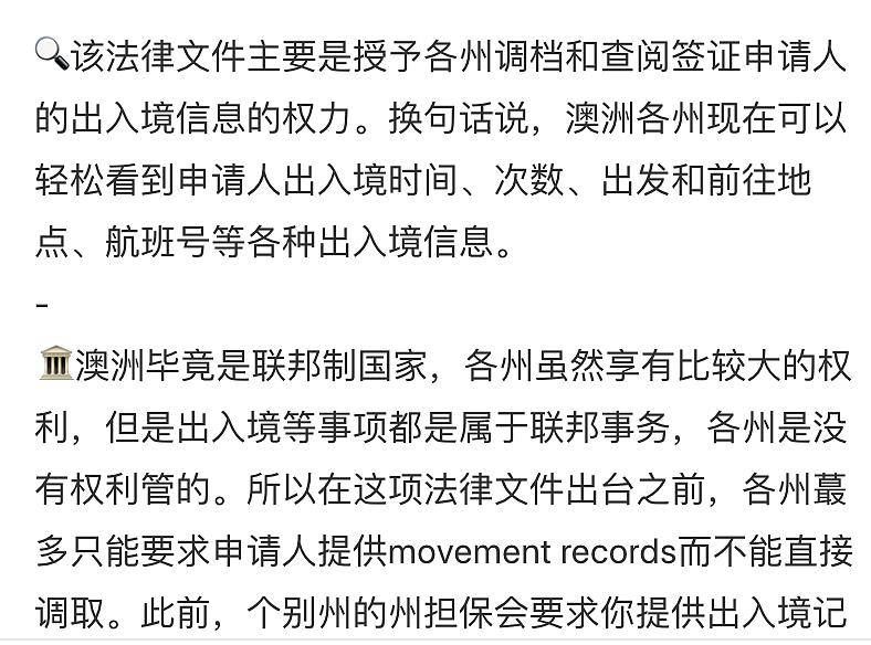 澳洲移民大放水！官宣语言新规，众多留学生受益，移民门槛狂降（组图） - 18