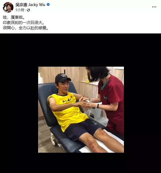 60岁吴宗宪录节目不慎摔伤，手脚及嘴角擦伤出血，他却还在笑（组图） - 9