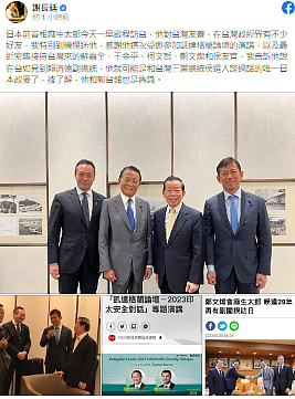 麻生太郎率团启程访台 ，谢长廷东京羽田机场欢送（图） - 2