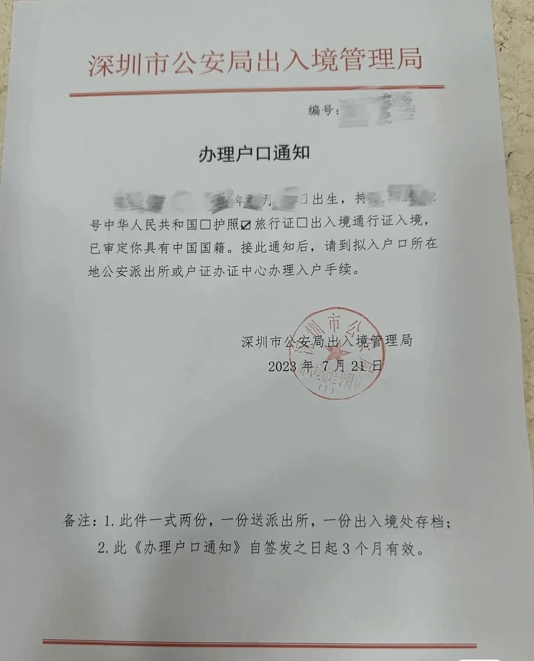 中国国籍？新西兰国籍？10岁华人女孩陷入迷茫，外籍华人回国可以丝滑入户？（组图） - 7