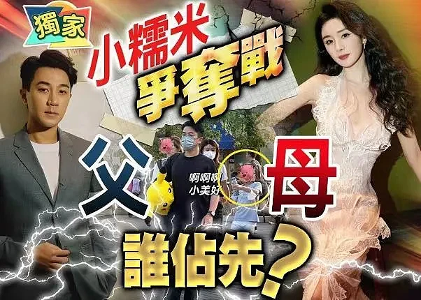 港媒曝杨幂斥5亿，争夺女儿抚养权（组图） - 3