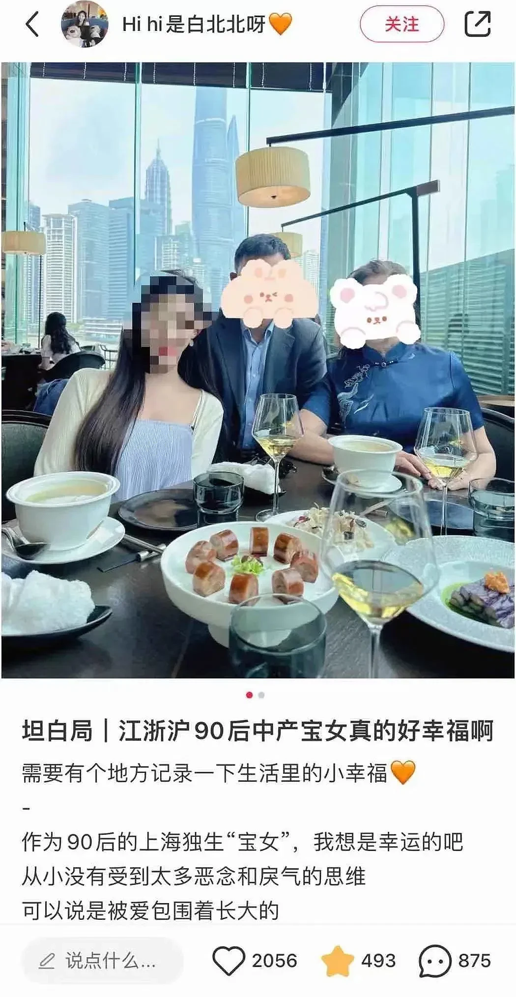 江浙沪独生女，打工人最眼红的顶配人设？（组图） - 2