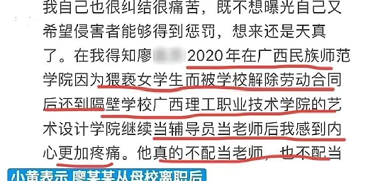 黑龙江一女子被侵犯时主动配合，笑着称随便玩，别伤害我就行（组图） - 6