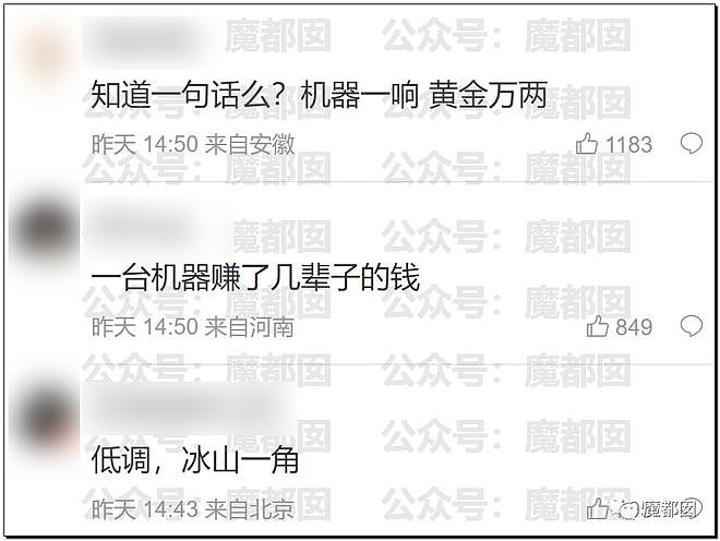 中国医疗圈地震！数百院长被查，1500万设备捞1600万回扣（组图） - 5