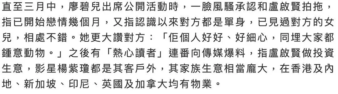 福布斯打假亿万富翁，这位廖碧儿前男友、张玉珊现男友到底什么来头？（组图） - 47