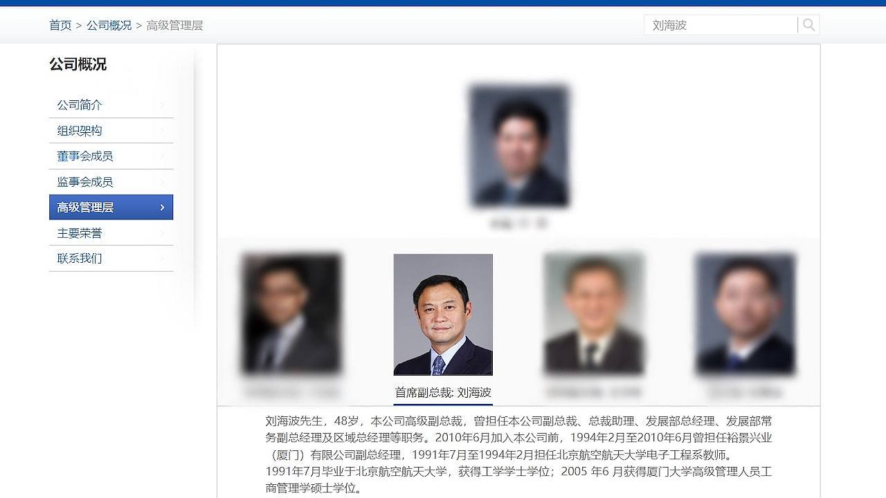 万达集团高级副总裁刘海波被公安带走（组图） - 1
