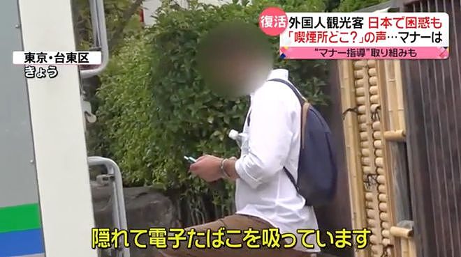 日本人疯狂吐槽外国游客素质差，随处吸烟乱扔垃圾，却遭回怼：日本人也没做出榜样！（组图） - 10