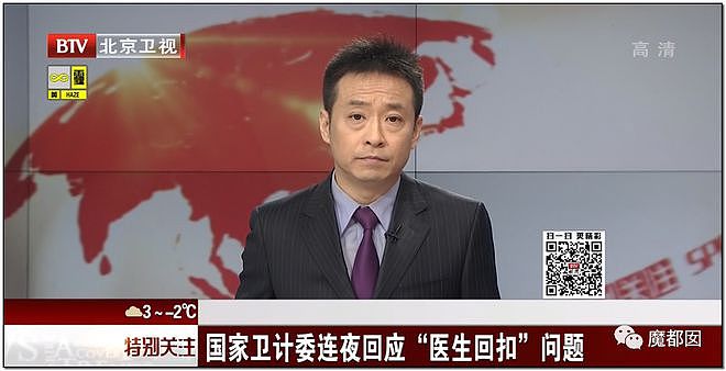 中国医疗圈地震！数百院长被查，1500万设备捞1600万回扣（组图） - 155