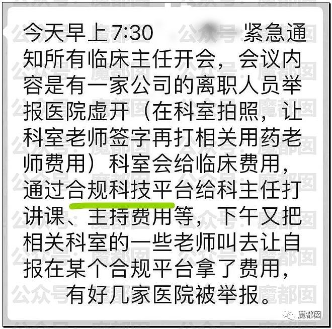 中国医疗圈地震！数百院长被查，1500万设备捞1600万回扣（组图） - 24