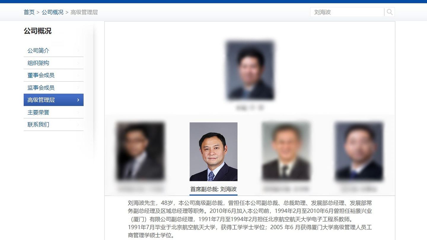 万达集团多人涉贪腐被公安机关带走，包括高级副总裁刘海波（组图） - 3